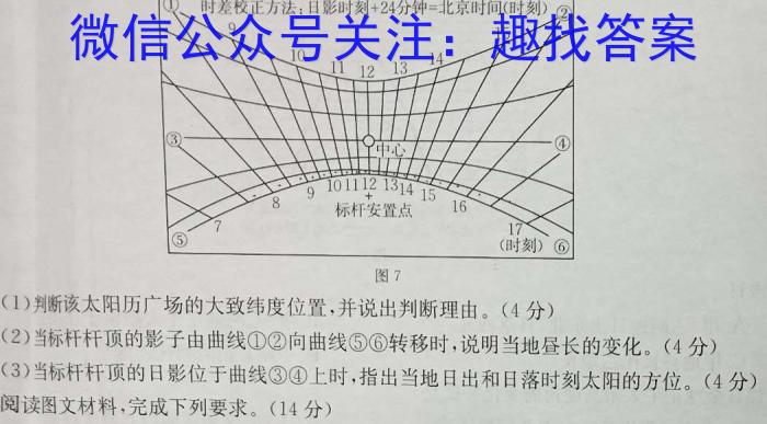 2024年四川省资阳市高中2021级高考适应性考试(24-462C)政治1