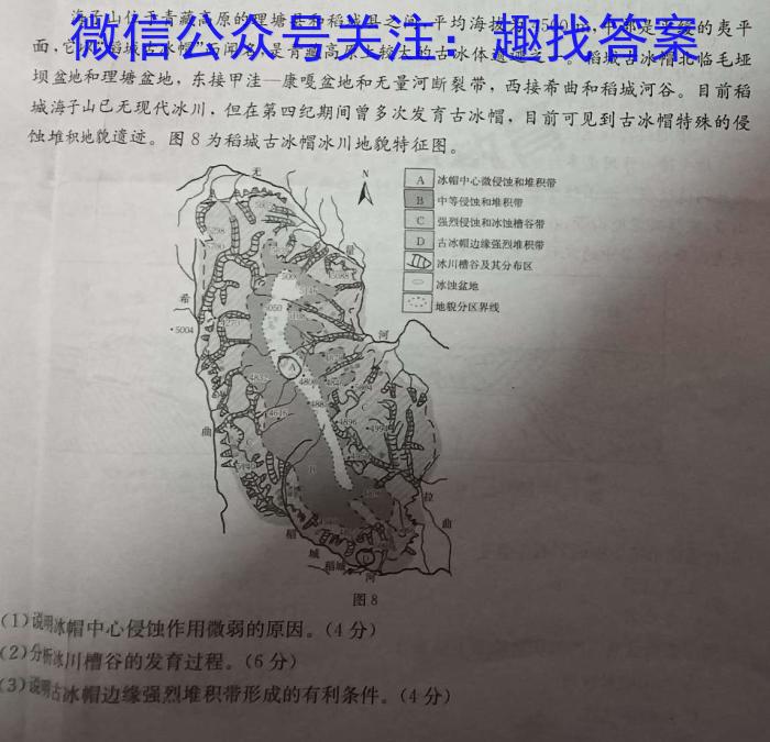 重庆市名校联盟2023-2024学年度高二年级第二期期中联考地理试卷答案