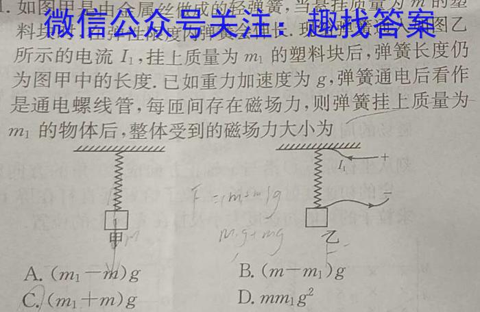 金科大联考·2024届高三11月质量检测(24235C)f物理