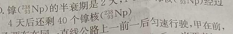 ［广西大联考］广西省2023-2024学年度高二年级上学期12月联考物理试题.