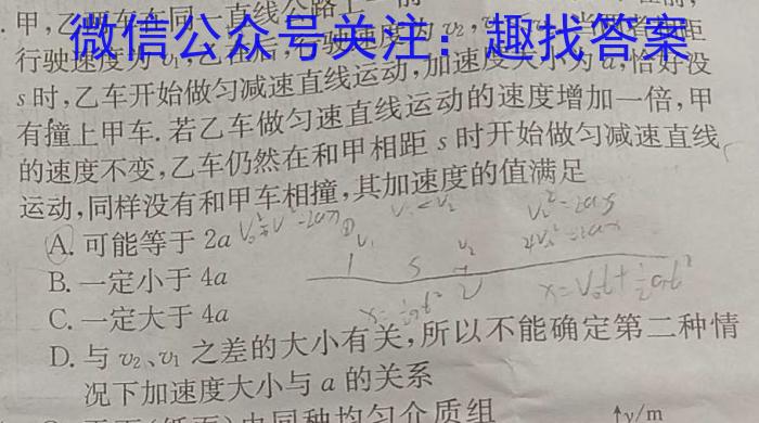 高考快递 2024年普通高等学校招生全国统一考试·信息卷(三)3新高考版物理试卷答案