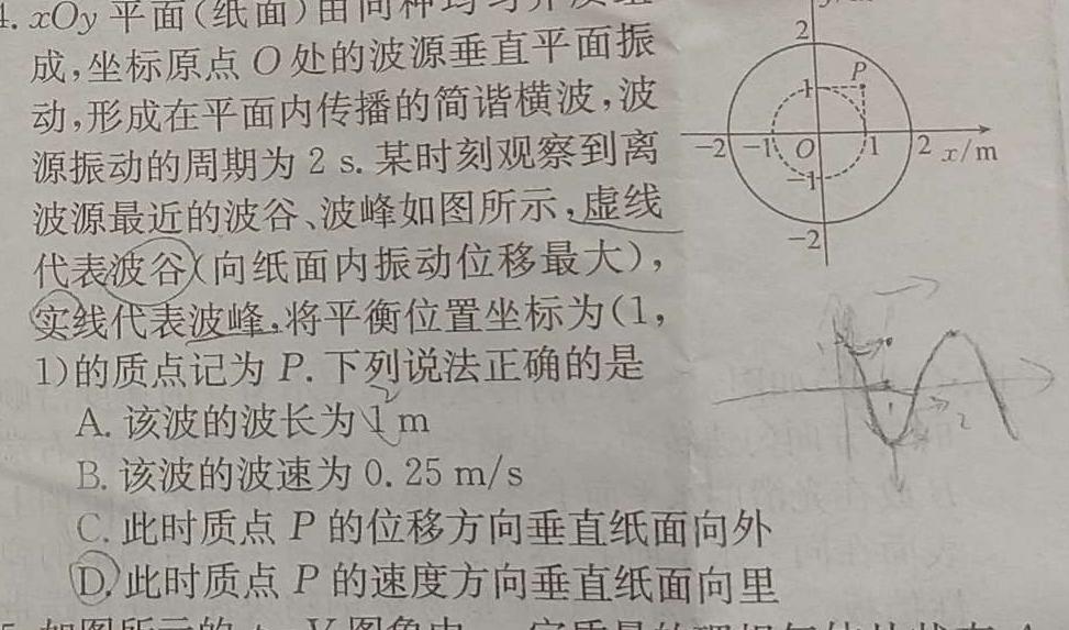 [今日更新]［新疆大联考］新疆2024届高三年级上学期12月联考.物理试卷答案