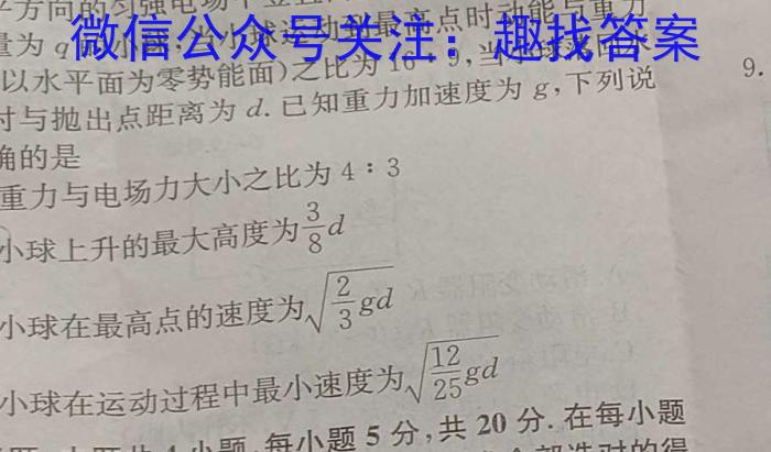 江西省2024届七年级第二次阶段适应性评估 R-PGZX A-JX物理试卷答案