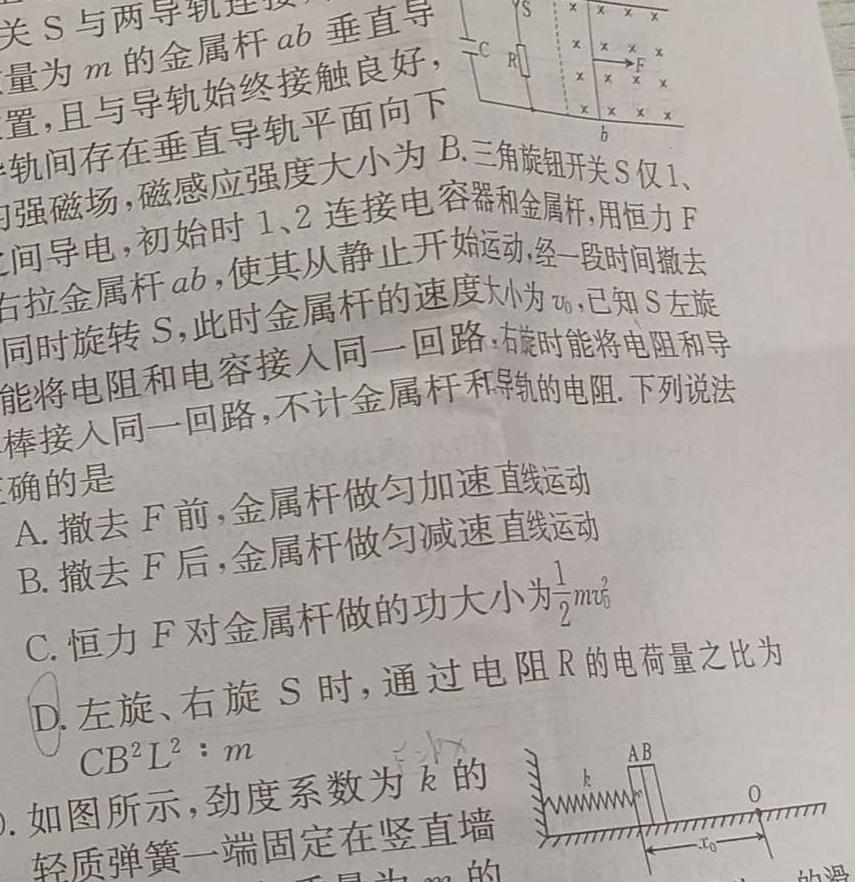 [今日更新]甘肃省武威2023-2024学年八年级第一学期第三次月考试卷.物理试卷答案