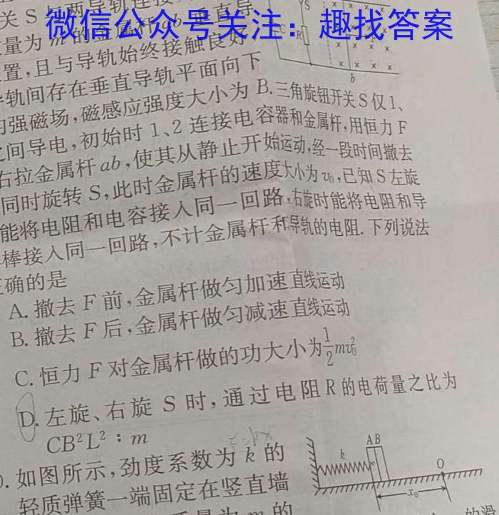 安徽省2023秋季阶段性质量调研评估检测(九年级)物理试卷答案