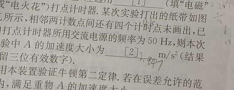 陕西省2023秋季九年级第二阶段素养达标测试（A卷）基础卷物理试题.