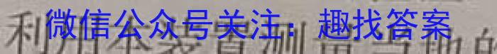 文博志鸿·河南省2023-2024学年八年级第一学期学情分析二q物理