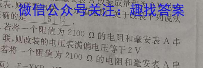 2023学年第一学期浙江省县域教研联盟高三年级模拟考试物理试卷答案