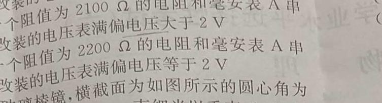 炎德英才大联考 雅礼中学2024届高三月考试卷(四)物理试题.