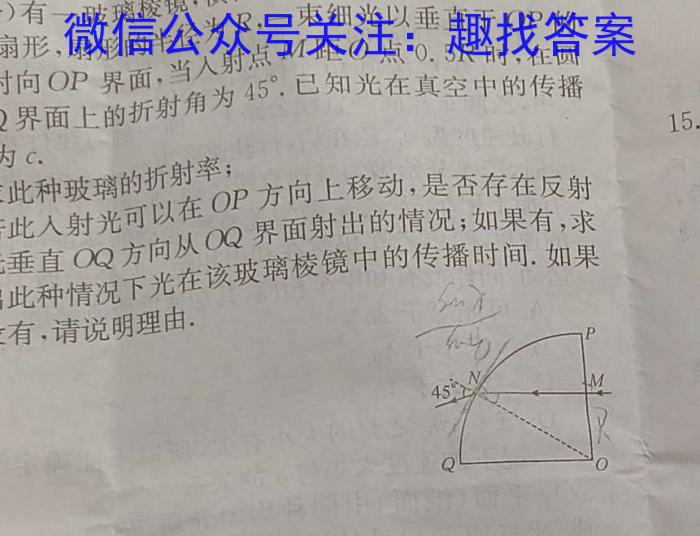 安徽省2023~2024学年度九年级阶段质量检测（三）物理试题答案