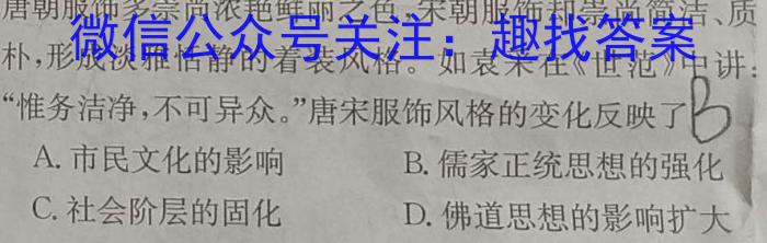 安徽省2023-2024学年第一学期高一年级期中联考&政治