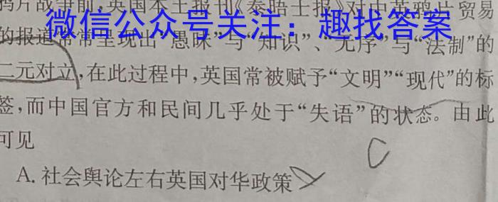 2024年普通高等学校招生全国统一考试仿真模拟卷(一)历史试卷
