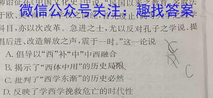 ［独家授权］安徽省2023-2024学年九年级上学期教学质量调研三历史