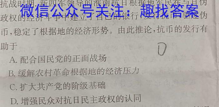 山西省2023-2024学年八年级第一学期期中自主测评（11月）&政治