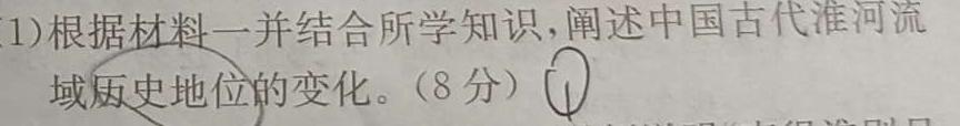 衡中同卷 2023-2024学年度高三一轮复习滚动卷(六)历史