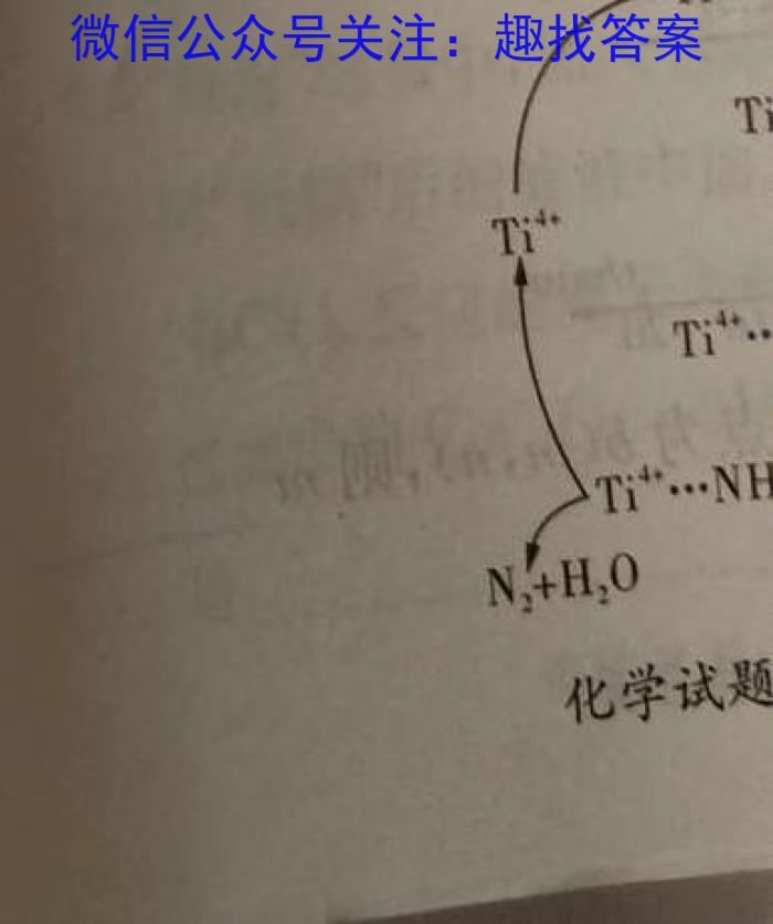 3［广西大联考］广西省2023-2024学年度高二年级上学期12月联考化学试题