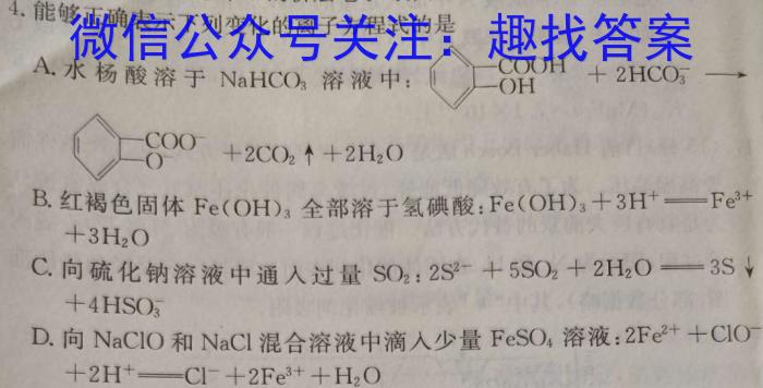 q［云南大联考］云南省2024届高三12月联考化学