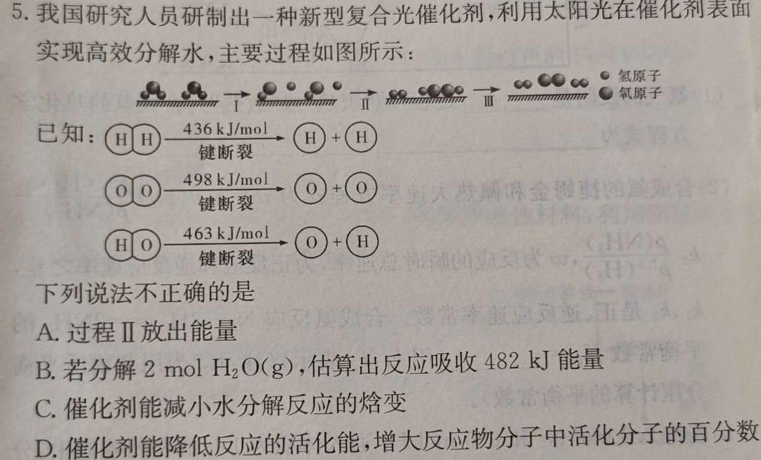 12023-2024学年安徽省八年级教学质量检测（三）化学试卷答案