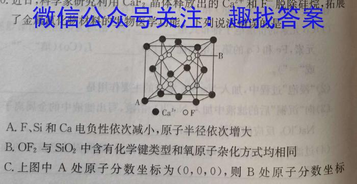 q2023年广西三新学术联盟高一年级12月联考化学