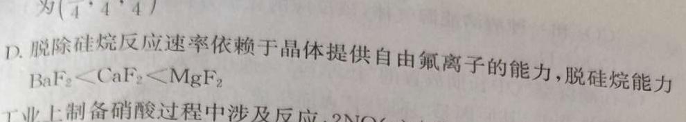 【热荐】2023-2024学年辽宁省高三试卷11月联考(24-132C)化学