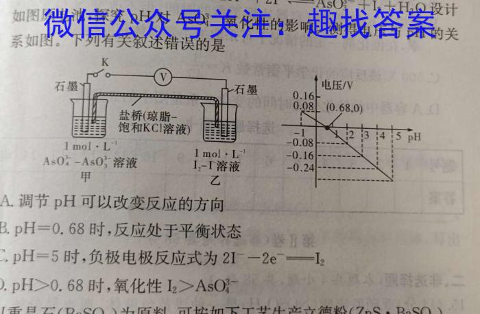 q辽宁省2023-2024学年度高二年级上学期12月月考化学