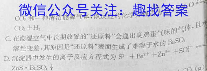 q安徽省2023-2024学年度八年级上学期阶段性练习（三）化学