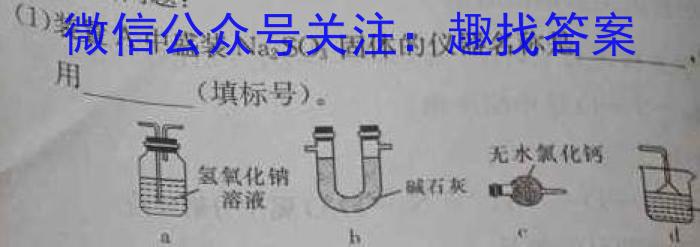 q河南省2023-2024学年高三试卷11月联考(五个圆圈 HEN)化学