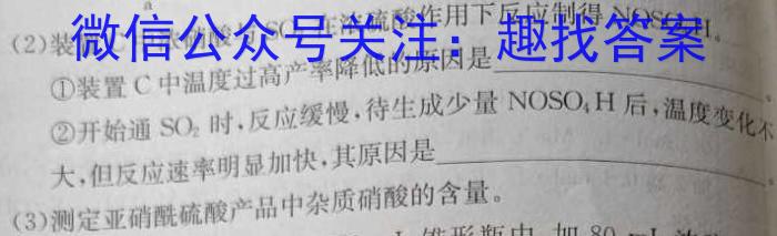 3衡水金卷先享题摸底卷2023-2024学年度高三一轮复习摸底测试卷(甘肃专版)2化学试题
