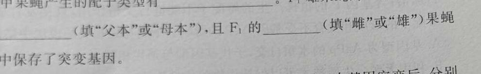 2023年江西省年南昌市南昌县九年级第二次评估检测生物学部分