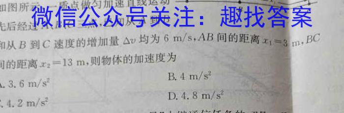 陕西省2023秋季九年级第二阶段素养达标测试（B卷）巩固卷物理试题答案