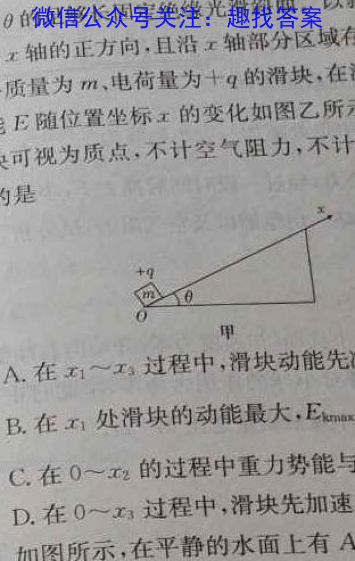 安徽省2025届同步达标自主练习·八年级第三次物理试题答案