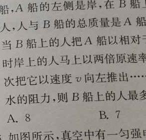 [今日更新]山西省2024届九年级阶段评估(二) 3L R.物理试卷答案