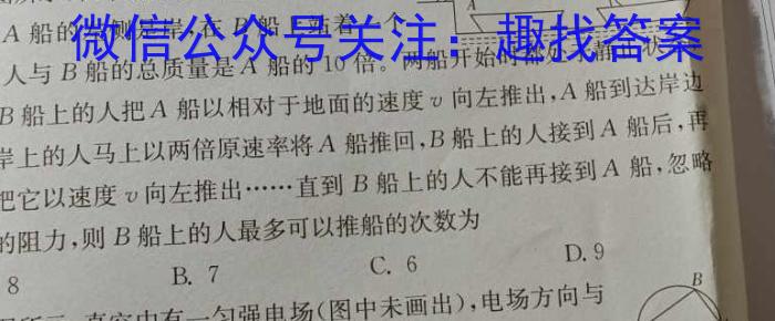 2024届普通高校招生全国统一考试仿真模拟·全国卷 YX-E(二)l物理