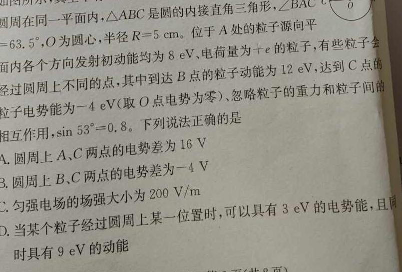 [今日更新]九师联盟·2024届高三11月质量检测巩固卷（新教材-LG）.物理试卷答案