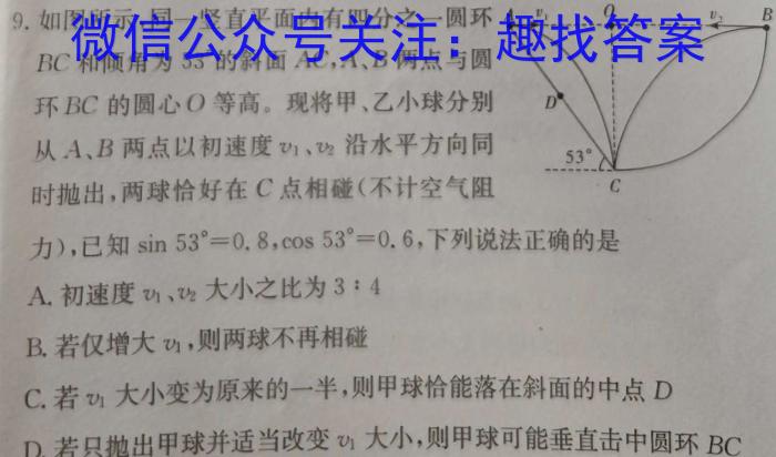 全国大联考 2024届高三第六次联考 6LK物理试题答案