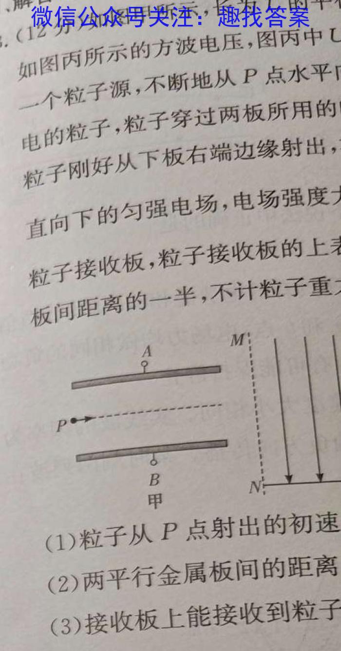 学林教育 2023~2024学年度九年级第一学期第二阶段巩固练习物理试题答案