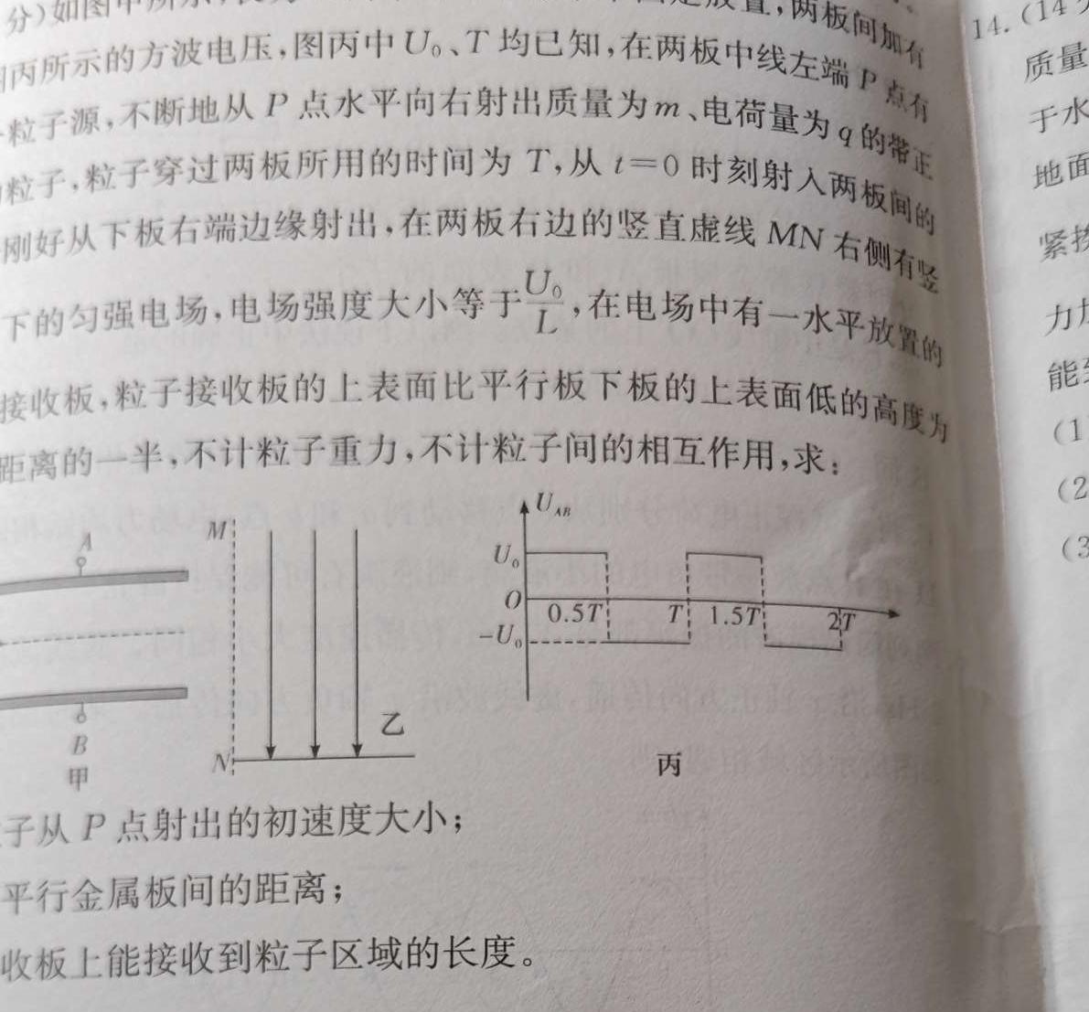 [今日更新][宜宾一诊]2024届宜宾市普通高中2021级第一次诊断性测试.物理试卷答案