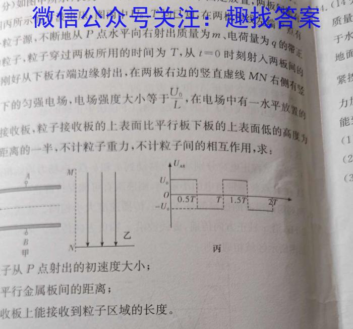 2024届四川省高三普通高中学业水平合格性考试物理试题答案