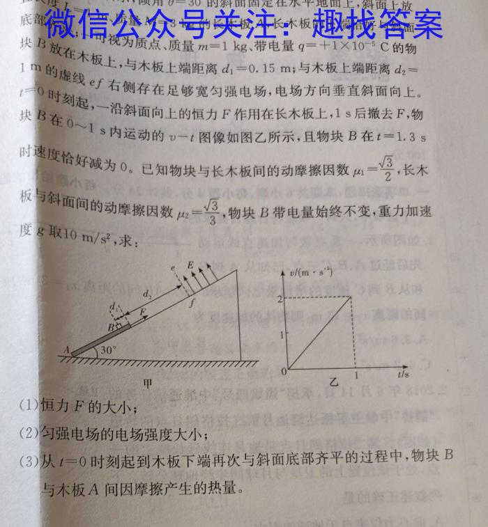 [柳州市]高中高一年级2023级12月联考物理试题答案