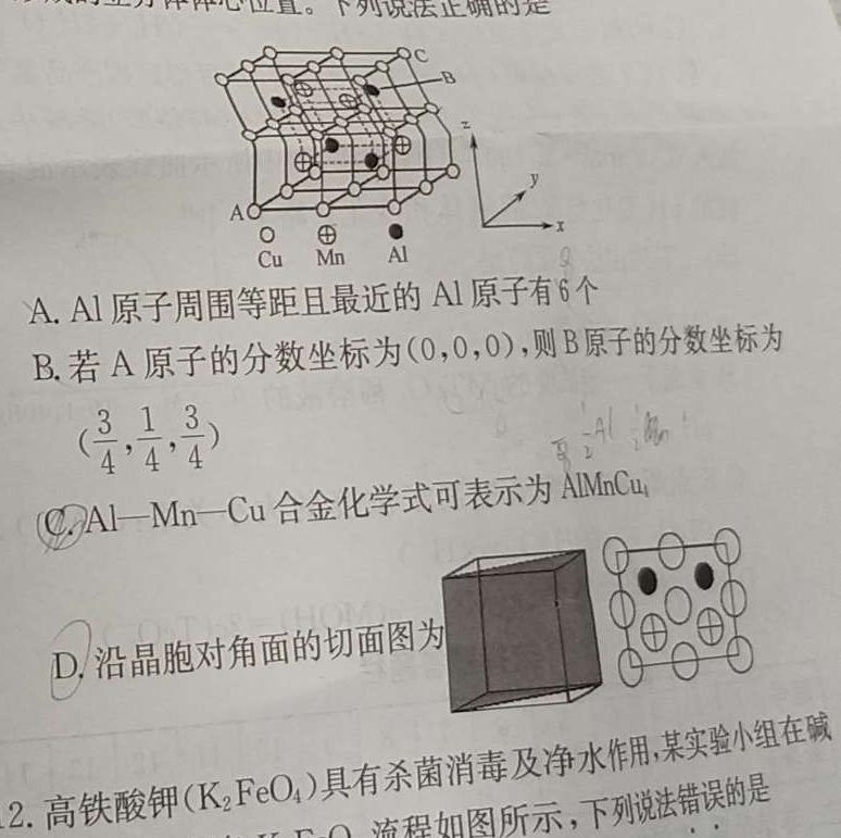 【热荐】2023年秋季河南省高二第四次联考化学