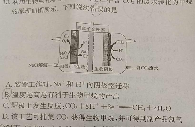 【热荐】河南省南阳市2023年秋期高中三年级期中质量评估化学