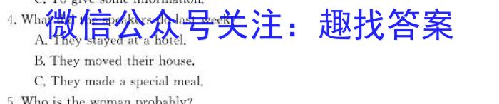 黑龙江名校联盟2024届高三模拟测试英语试卷答案