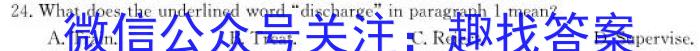 金考汇教育 贵州省名校协作体2023-2024学年高三联考(一)英语试卷答案