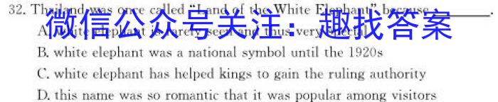 三湘名校教育联盟·2023年下学期高二期中联考英语试题答案