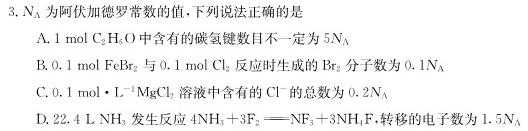 1山西省2023-2024学年八年级第一学期期中自主测评（11月）化学试卷答案