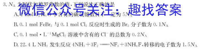 3海南省临高县2023年九年级教学质量监测化学试题