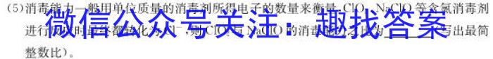 f安徽省蚌埠市2023-2024学年第一学期九年级蚌埠G5教研联盟期中考试化学