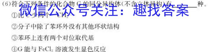 q广东省2023-2024学年佛山高三年级15校联盟12月联考化学