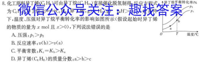 q2023-2024学年辽宁省高三试卷11月联考(24-132C)化学