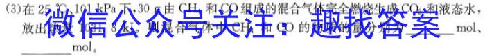 q山西思而行 2023-2024学年高二11月期中考试化学